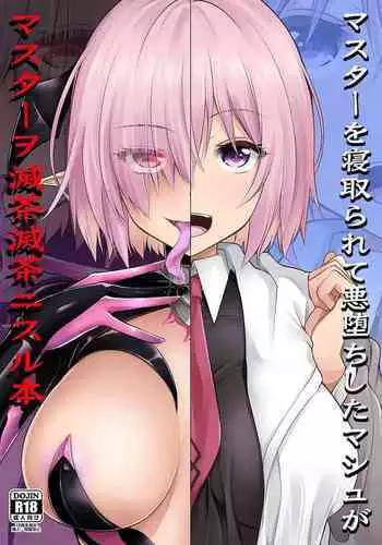 Master o Netorarete Akuochi Shita Mash ga Master o Mechamecha ni Suru Hon