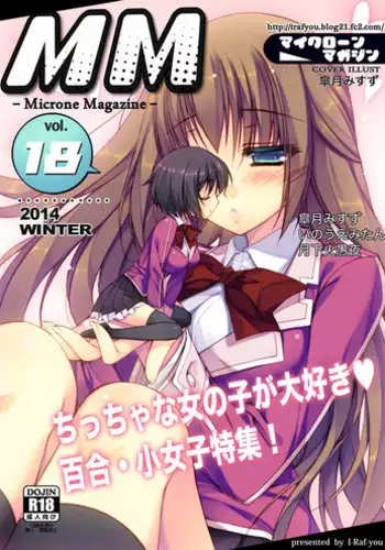 [I-Raf-you (Various)] Microne Magazine Vol. 18 [Chinese] [Digital]