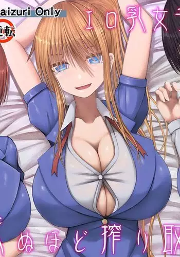 Erochichi Joshikousei ni Shinu hodo Shiboritorareru | Being Milked To Death By Busty Erotic Highschool Girls
