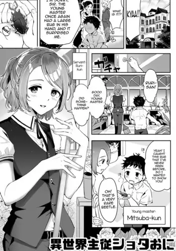 [Seto Ryouko] Isekai Shujuu Shota Oni [English] [mysterymeat3] [Digital]