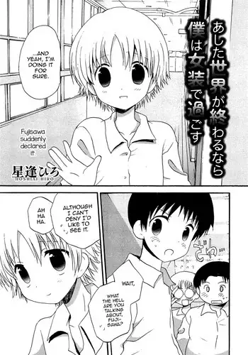 [Hoshiai Hiro] Ashita Sekai ga Owaru Nara Boku wa Josou de Sugosu (Otokonoko HEAVEN Vol. 14) [English]