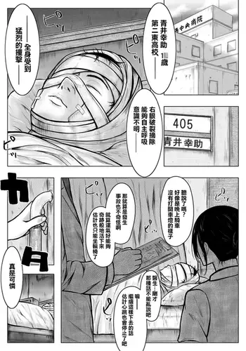 Ore ga otoko da to Iu Koto wa Himitsu dakara