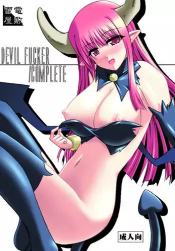 (Suika Musume 3) [Raiden Yashiki (Yamaura Tamaki)] DEVIL FUCKER/COMPLEATE (Disgaea: Hour of Darkness)