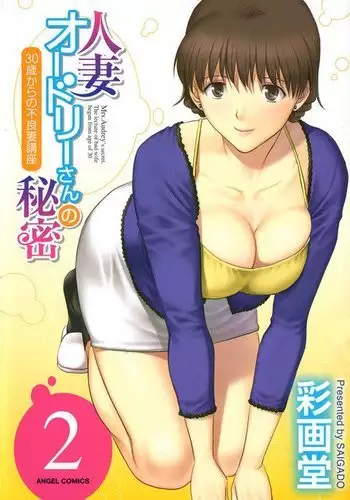 Hitozuma Audrey-san no Himitsu ~30-sai kara no Furyou Tsuma Kouza~ - Vol. 2 Ch. 9~13 {Hennojin}
