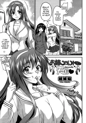 [Yuuki Homura] Onee-chan! Tengoku 5 Ane | Sister Paradise Ch. 5 (COMIC Aun 2013-03) [English] [The Lusty Lady Project]