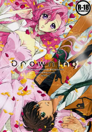 (Comic Creation 19) [Kurimomo (Tsukako)] Drowning (Code Geass: Lelouch of the Rebellion)