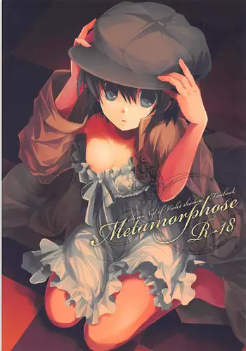 (C82) [Alkaloid (Izumiya Otoha)] Metamorphose (Shiei no Sona-Nyl -What a Beautiful Memories-)