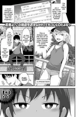 [Fujisaka Lyric] Shibainu-chan to Asobo | Hanging-Out With Shibainu-chan (COMIC LO 2022-08) [English] {Mistvern} [Digital]