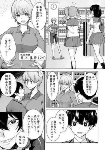 Schoolgirl Infiltration Reportage ~A Criminal Possessed a Girl~