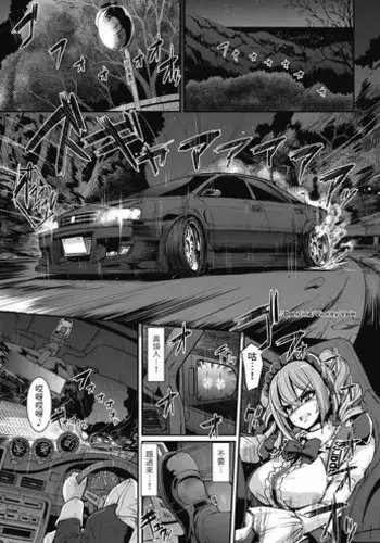 [Alexi Laiho] Saisoku!! Sougei Maid Battle! ~2nd Stage!!~ Zenpen (COMIC AUN 2018-07) [Chinese] [沒有漢化] [Digital]