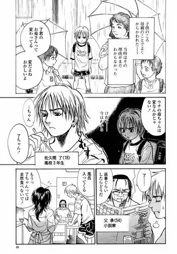 [Kishizuka Kenji] Rori Mama ch.01-06 + Rori Mama Kinkyuu Taisaku Iin kai