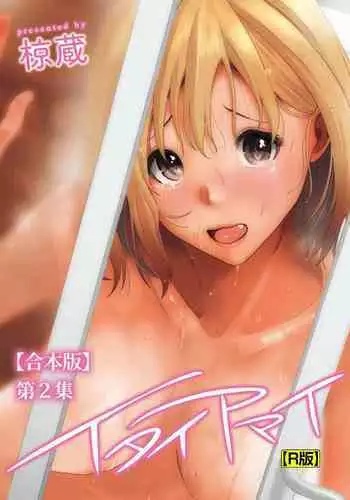 Itaiamai Vol. 2