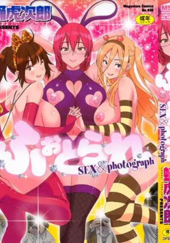 [Sanagi Torajirou] Photorare SEX & photograph