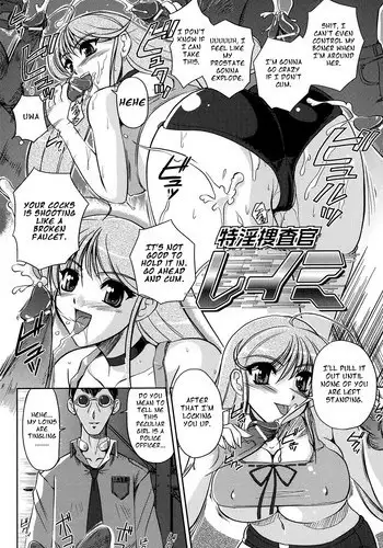 [Komori Ei] Tokuin Sousakan Reimi | Lewd Private Eye Reimi (Comic Unreal 2007-12 Vol.10) [English] =Pineapples r' Us=