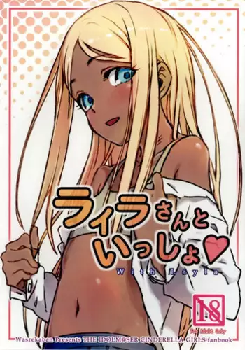 (C90) [Wasre Kaban (Nametake)] Layla-san to Issho | With Layla (THE IDOLM@STER CINDERELLA GIRLS) [English] [alparslan]