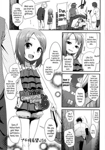 [Maeshima Ryou] Petit Enkibou JS6 l Mini Online Compensated Dating JS6 (Vanilla Essence) [English] {5 a.m.}