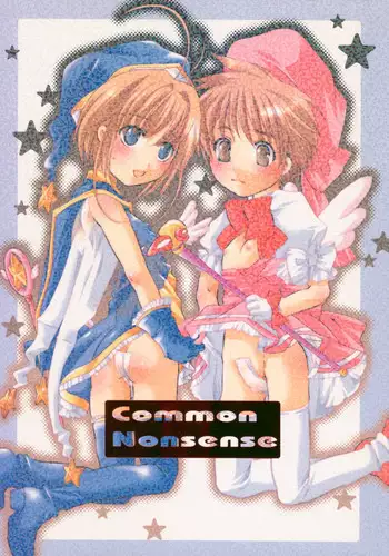 [HONEY QP] Common Nonsense (Cardcaptor Sakura) {futa, loli, shota}