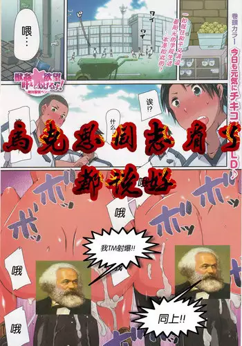 [Chikiko] Juukan Yokubou Kanaete Ageru yo! ~Zettai Fukujuu Pen~ (Kemono DIRECT 4) [Chinese] [友情就是魔法汉化]