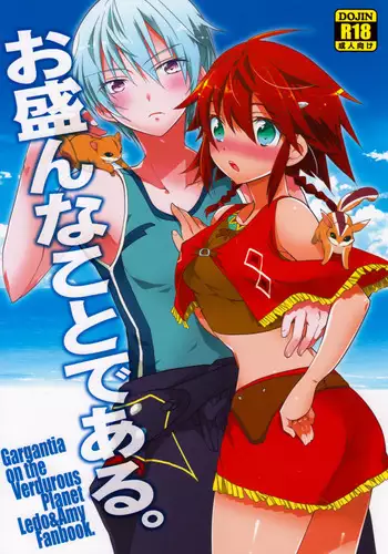 [T-NORTH (Matsumoto Mitohi)] A Thing Called Prosperity (Suisei no Gargantia) [English] [ProjectHumpMe!Scanlations]