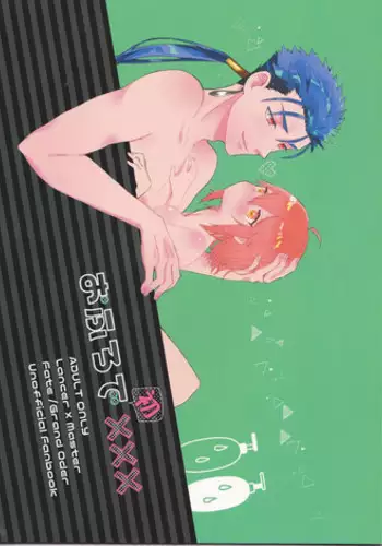 (Dai 11-ji ROOT4to5) [Oyasumi DISCO (Ameno Ringo)] Ofuro de Hatsu XXX (Fate/Grand Order)