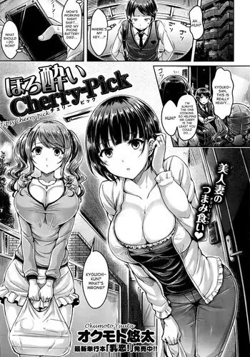 [Okumoto Yuuta] Horoyoi Cherry-Pick | Tipsy Cherry Pick (COMIC Kairakuten BEAST 2016-05) [English] [desudesu]