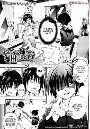 Doppel wa Onee-chan to H Shitai! Ch. 2 | My Doppelganger Wants To Have Sex With My Older Sister Ch. 2