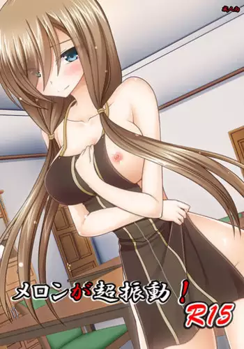 Melon ga Chou Shindou! R15