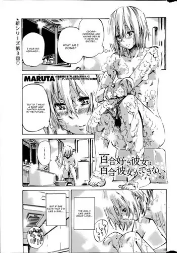 [MARUTA] Yuri Zuki Kanojo wa Yuri Kanojo ga Dekinai Ch. 3 (COMIC Penguin Club 2014-10) [English] [CGRascal]