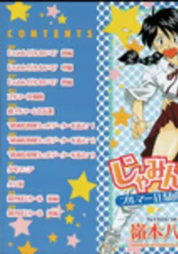 [Ryoumoto Hatsumi] Jamming Shinaide! -Bloomer Kyousoukyoku-