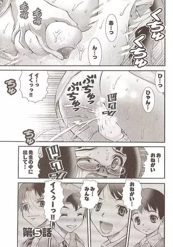 Seiji_Matsuyama-Onegai_Anna_Sensei (5-8) small ver.