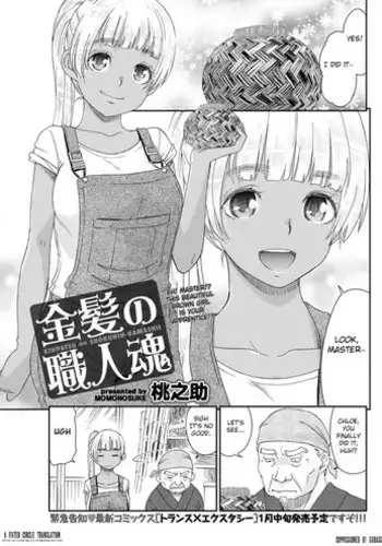 [Momonosuke] Kinpatsu no Shokunin-damashii (Monthly Vitaman 2018-01) [English] [Fated Circle] [Digital]