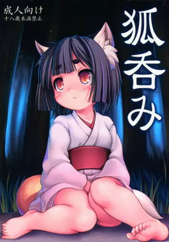 (C87) [Fuketsudan (Chabo)] Kitsune Nomi