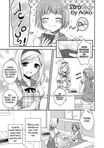 [Aoko] Koisuru Senryaku | Love Strategy (Ao Yuri -Story Of Club Activities-) [English] [yuriproject]