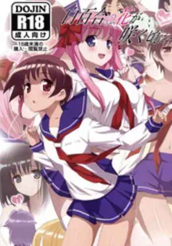 (C77) [Yowatari Koujou (Jet Yowatari)] Shirayuri no Hana ga saku koro ni (-Saki-)