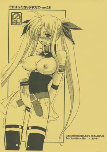 (Futaket 6) [clubmatt] Sore wa Futanari Shoujo nano ver.0.8 (Mahou Shoujo Lyrical Nanoha)