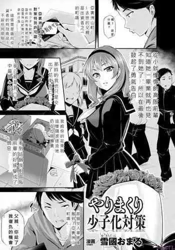 少子化対策で街の中ならどこでセックスしても許される許可証を手に入れた男が、自分を侮辱した美少女先輩に中出しレイプして復讐する！