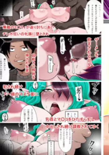 [Roshiman] Misery ga Chinpo ni Haiboku-shi Mesubuta Dorei ni Choukyou Sareru Yakata (Outer Zone)