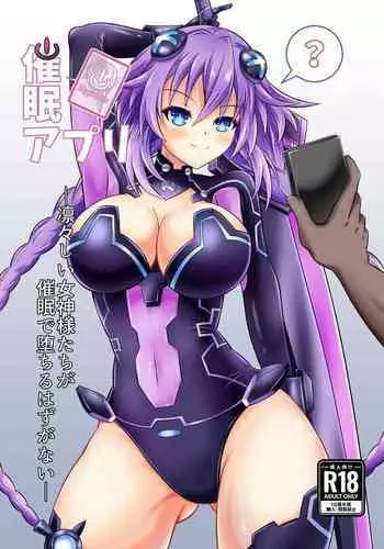 [Kyouya (kyou konogoro)] Saimin Appli -Ririshii Megami-sama-tachi ga Saimin de Ochiru Hazu ga Nai- (Hyperdimension Neptunia) [Digital]