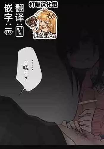 [Torimogura] Isyu-kan Syase- wo Gamandekitara Nakadasi Sasetekureru Osananajimi-chan Ichinichime [Chinese] [打嗝汉化组] [Pixiv]