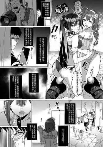 [Mizushima Sei] Okaa-san wa Shinpaishou