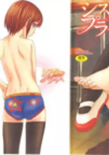 [Tanaka-Ex] Sister Price