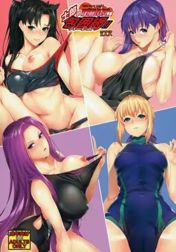 (C92) [Z.A.P. (Zucchini)] Shirou-kun Harem!! Mizugi de Yuuwaku Shichau zo Hen (Fate/stay night)