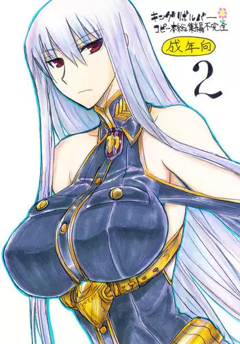 (C74) [King Revolver (Kikuta Kouji)] Copy bon Soushuuhen Fukanzen 2 (Various)