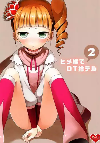 (SC58) [Aa Aishiteru (Taishow Tanaka)] Hime-sama de DT Suteru 2 (Ixion Saga DT)