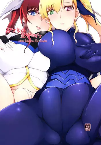 (C88) [EUNOXLINE (U-1)] Takamachi-ke no Ian Ryokou (Mahou Shoujo Lyrical Nanoha)