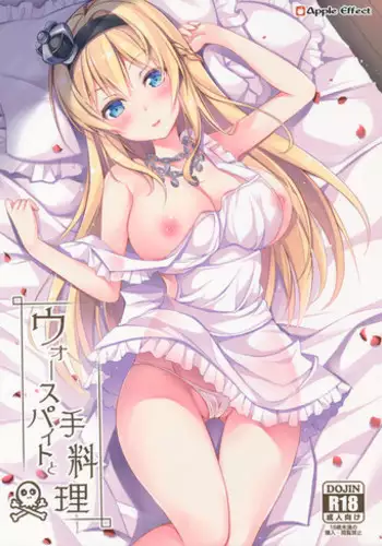 (C91) [Apple Effect (MurasakiO)] Warspite to Teryouri (Kantai Collection -KanColle-)