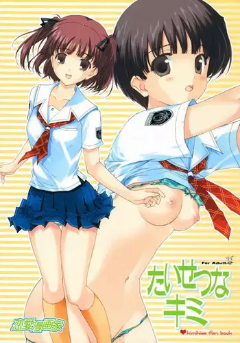 Kimikiss - Taisetsu na Kimi