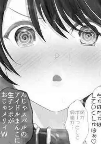 Alternative End - Game no Jikan Dorobou Sakusen de Mirai Jikanjiku Subaru ni Sukuidaseru Saimin Multiverse