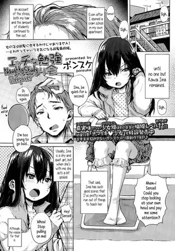 [Ponsuke] Ecchi na Benkyou Otomarikai | Naughty Study Sleepover (COMIC LO 2015-07) [English] {5 a.m.}