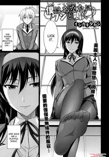 [Ishigaki Takashi] Boku wa Anata ni Wan to Naku | Let Me Bark For You Ch. 1-3 [English]